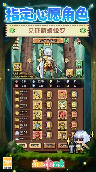 幻想少女公会 游戏截图 1