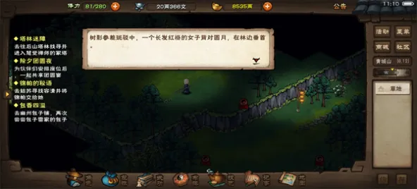 烟雨江湖、激情博弈、回合制、数值养成、关卡闯关、水墨武侠、传统武侠、离线单机、水墨风格、高自由度武侠RPG