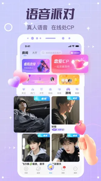 虚拟恋人 应用截图 3