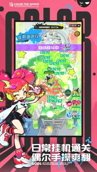 乱涂彩世界 游戏截图 5