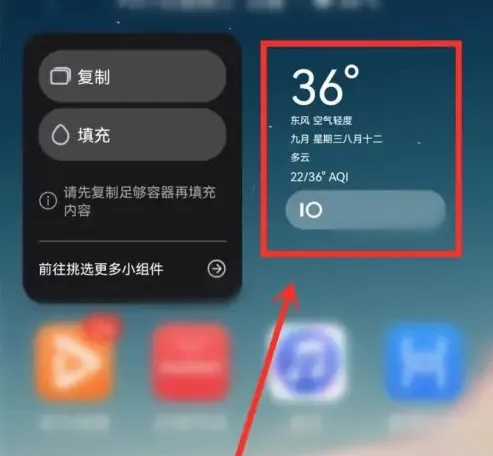 WX Widget | 万象小组件