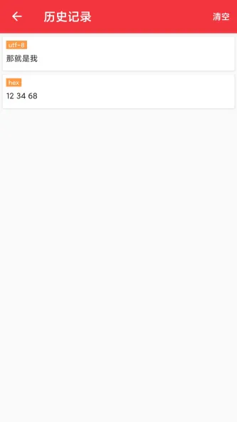 USB串口调试助手 应用截图 2