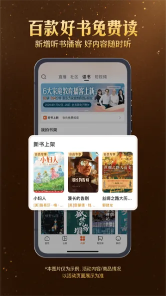 东方甄选 应用截图 4