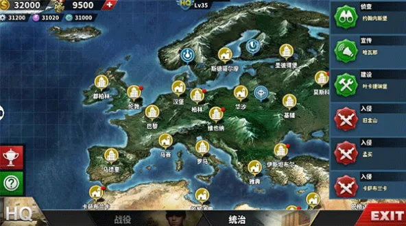 世界征服者4:荣光 游戏截图 3