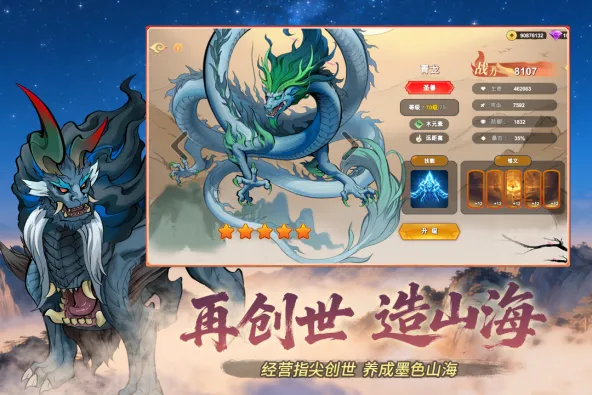 神宠大作战3 游戏截图 5