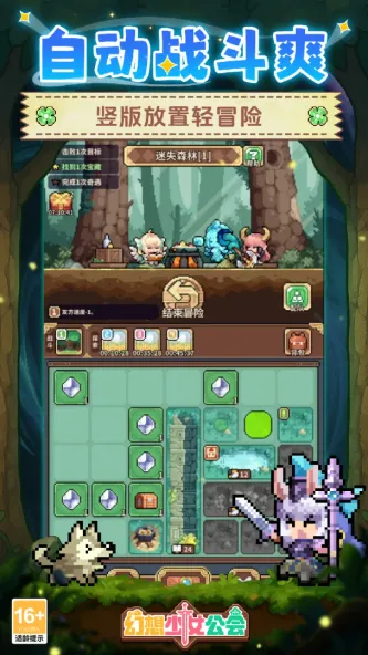 幻想少女公会 游戏截图 4