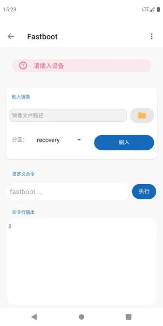 甲壳虫adb助手 应用截图 3