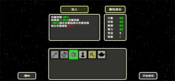 999秒!幸存者