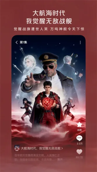 红果免费漫剧 应用截图 5