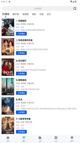 极青视频 应用截图 2