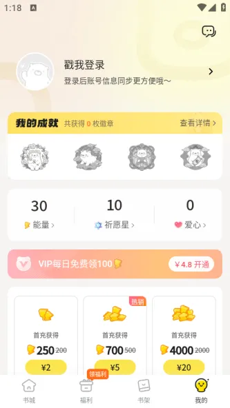 点点穿书