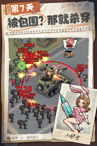 生存33天 游戏截图 1