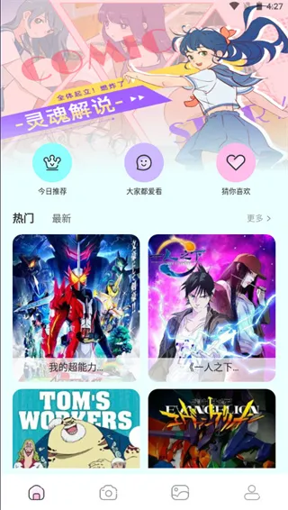 动漫岛