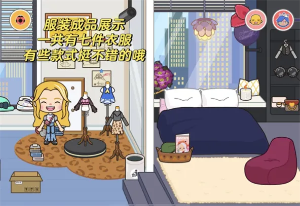 米加小镇世界