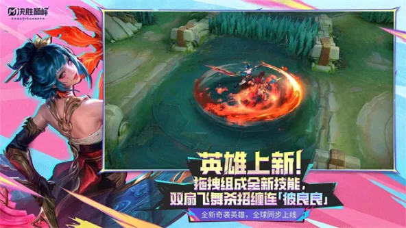 决胜巅峰 游戏截图 3