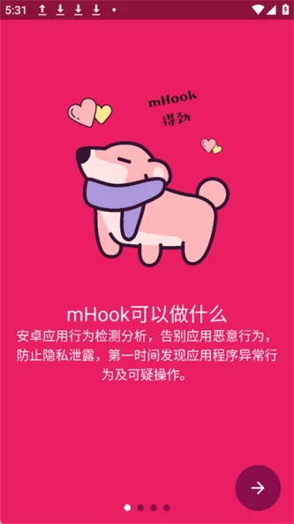 mHook管理器 应用截图 3