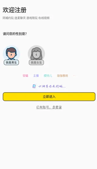 纯悦、社交、匿名交友、视频聊天、纯悦手机版、纯悦官网版