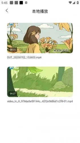追剧达人