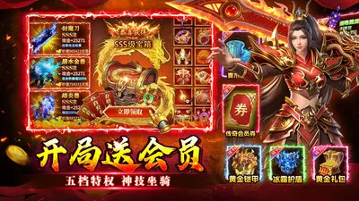 至尊兵王、激情博弈、即时操作、角色扮演、复古传奇、传奇游戏、写实风、超变态版