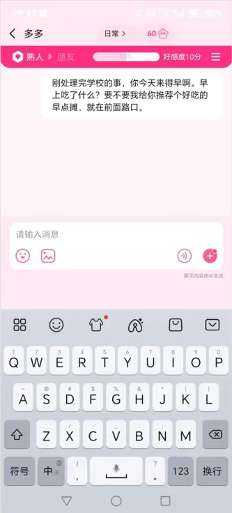 星朋友
