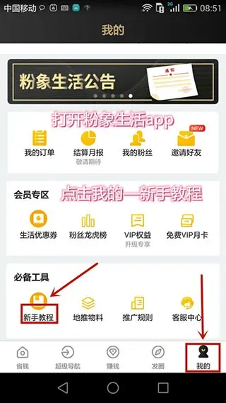 粉象生活