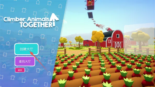 攀爬动物、休闲放松、数值养成、关卡闯关、开放世界、音游节奏、Steam移植、Q版卡通、攀爬动物在一起、Climber Animals Together