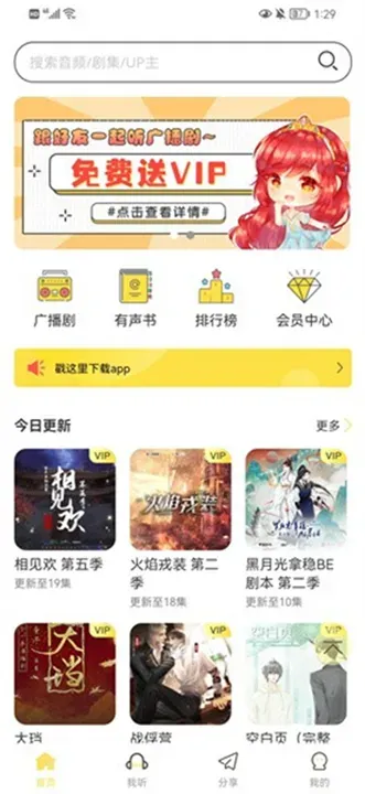 亿听