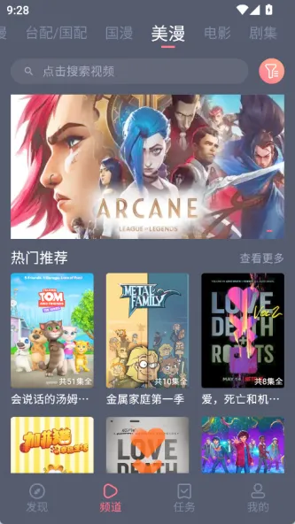 heibai弹幕 应用截图 1