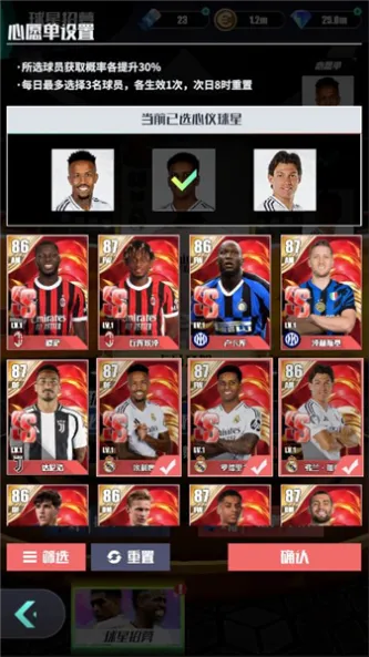 足球决、休闲放松、多人协作、体育竞技、策略卡牌、2D写实、体育卡牌