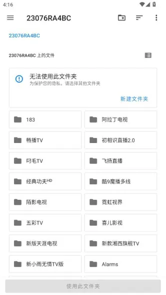 漫画迷 应用截图 2