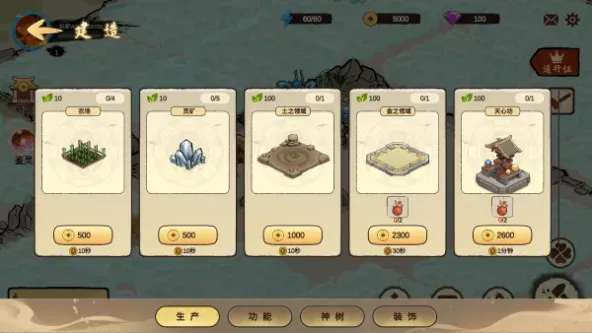 神宠大作战3