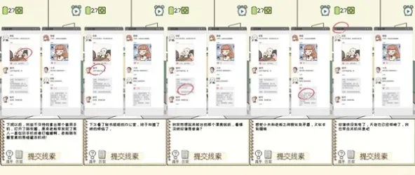 职场的秘密