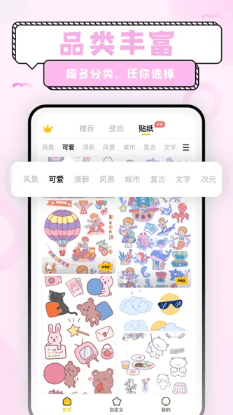 超萌鸭 应用截图 2