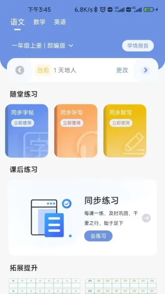 汉小印 应用截图 2