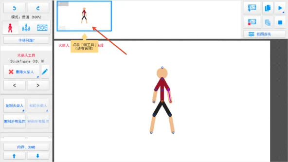 Stick Nodes Pro