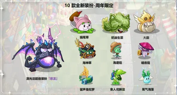 植物大战僵尸2