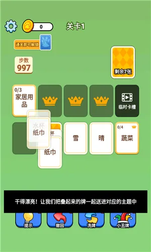 成语接龙猜汉字拼词语、休闲放松、关卡闯关、文字剧情、Q版卡通、竖版手游、休闲竖版、卡通解压、文字单机