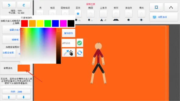 Stick Nodes Pro
