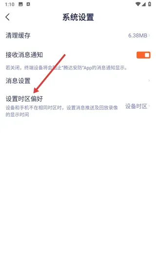 TDSEE | 腾达安防