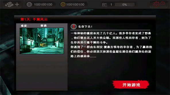 Dead Trigger