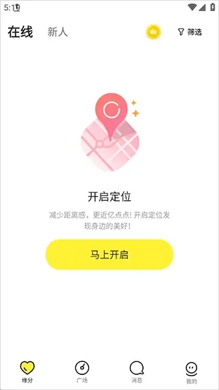 纯悦、社交、匿名交友、视频聊天、纯悦APP、纯悦安卓版