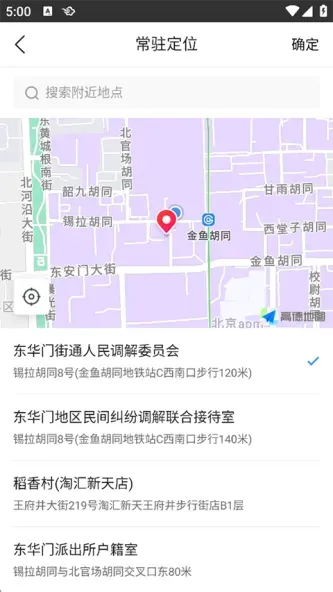 墨迹天气
