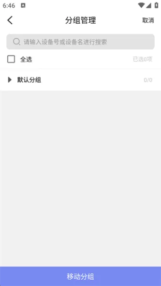 鸟人云手机 应用截图 3