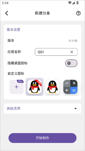 分身宝