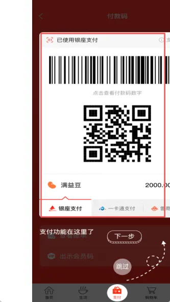 鲁商生活APP、鲁商生活、生活、购物交易、同城服务、购物商城、二手交易、快递物流、地方购物