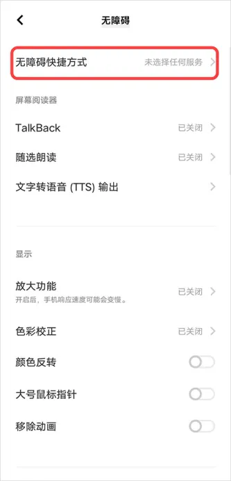 李跳跳、工具、数据安全、广告跳过、MissLee