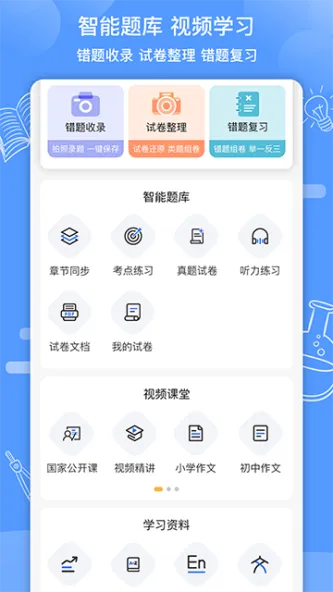 知无涯 应用截图 3