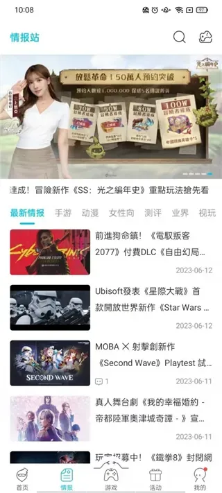 qooppa助手