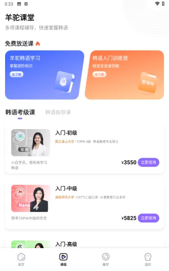 羊驼韩语