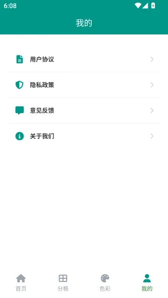 Ehviewer(e站) 应用截图 4